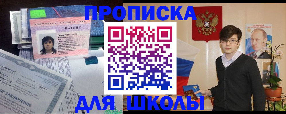 прописка паспорт в Сердобске