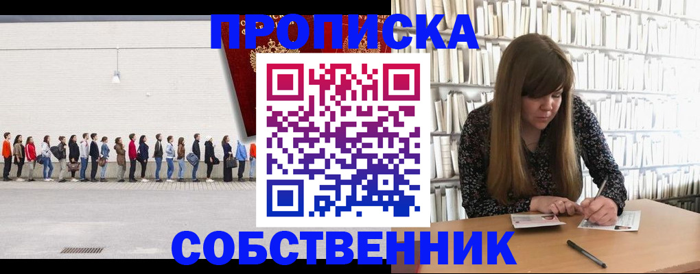 временная регистрация в квартире в Сердобске