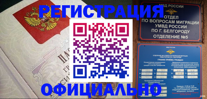 временная регистрация законно в Сердобске