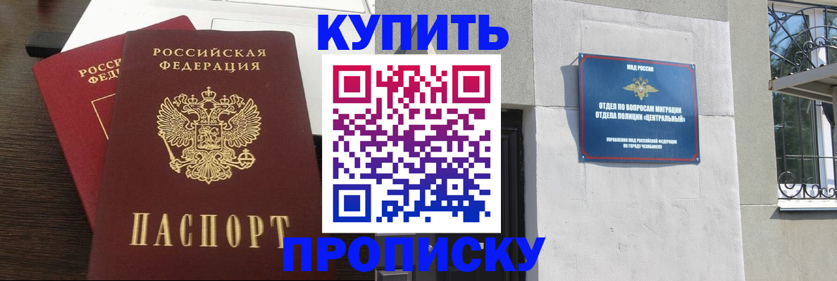 регистрация в Сердобске